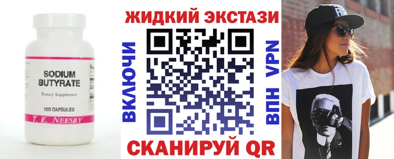 Купить  Кашира  Бутират бутандиол 