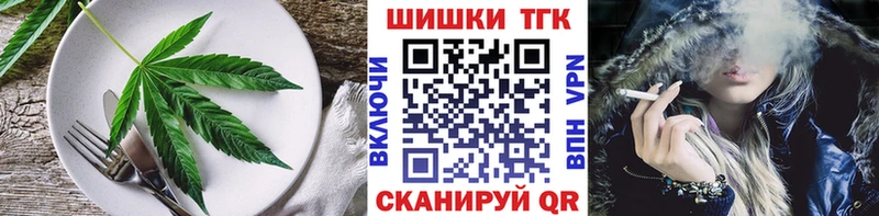 Еда ТГК конопля  Купить  Кашира 