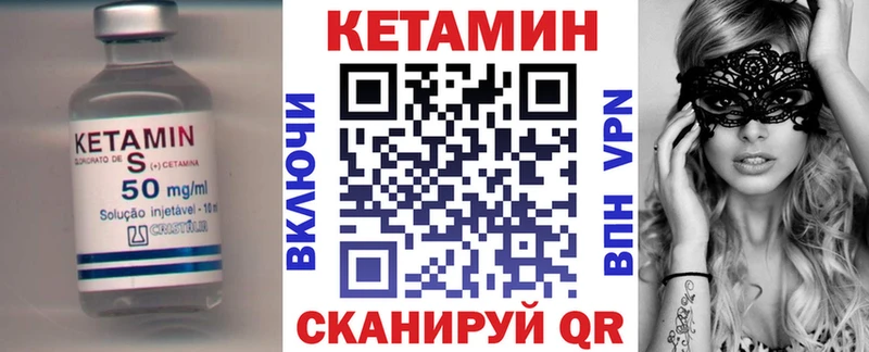 КЕТАМИН VHQ  Купить где  Кашира 