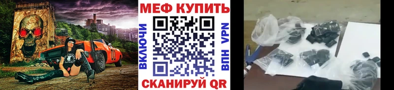 Мефедрон mephedrone  Купить закладки  Кашира 